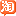 'item.taobao.com' icon