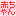 'namae-yurai.net' icon