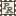 postroadco.com icon