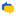 'ukrainianlessons.com' icon